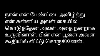 Kisah Cinta Tamilian Diriwayatkan Dalam Format Audio