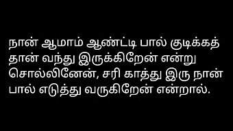 El Encuentro Travieso De La Tía Con La Vecina En Historia De Sexo Tamil